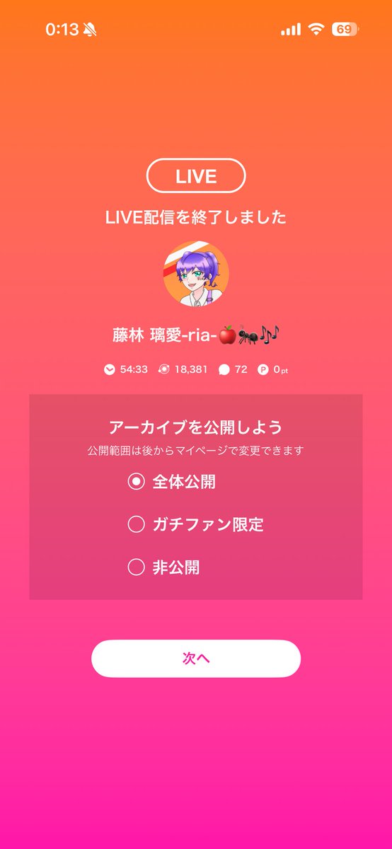 🎥:藤林 璃愛-ria-🍎🐜🎶のライブ配信
みにきてくれてありがとう〜！！！
コメントもくれてありがとう〜！！！✨
最後にちょっと湿っぽい話をしてしまいました…😢
ただ伝えたいです！！いつもありがとう！！みんな生きててえらぁい！！✨
おつりあ🎶おやすみなさ〜い✨
mixch.tv/u/16989926