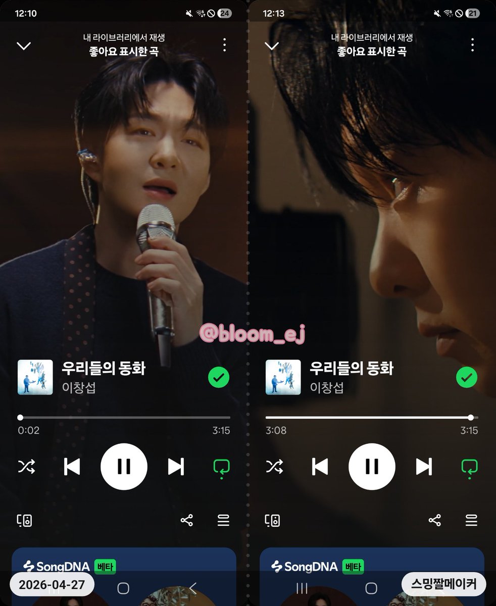 bloom_ej's tweet image. 이창섭 - [우리들의 동화] 🕊
2026.04.27 AM12:00 📝

#우리들의동화 #Youth 
#이창섭_우리들의동화_스트리밍
#이창섭 #LEECHANGSUB