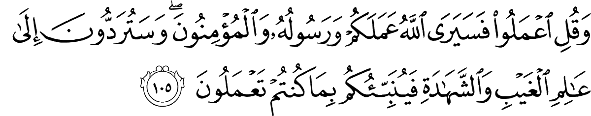 DeyabMD's tweet photo. you are not in a transitional phase
you are not promised a delayed better outcome
The world does not owe you a thing

This is your life and it's one take with many attempts
Stay amateur until you get to know from the all knowing, Allah. فينبئكم بما كنتم تعملون https://t.co/nVZ2x5GBx8