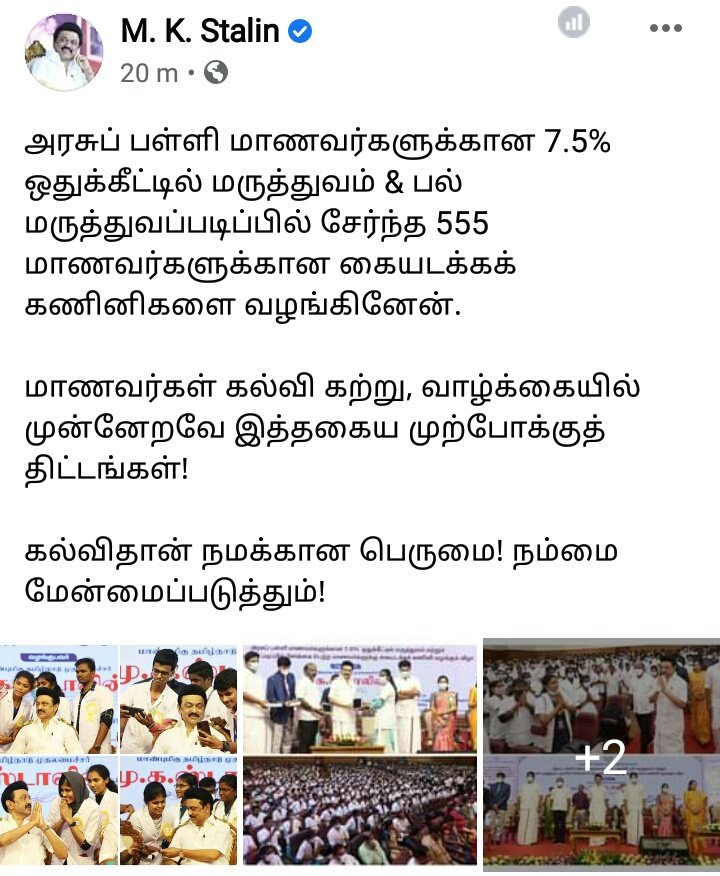 ஓணான் tweet media