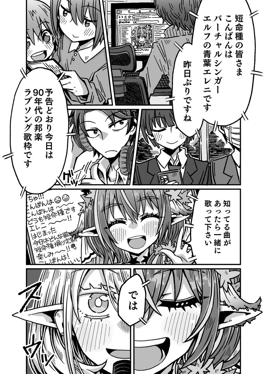 無職が野生のエルフを拾った話(1/4)

#漫画が読めるハッシュタグ 