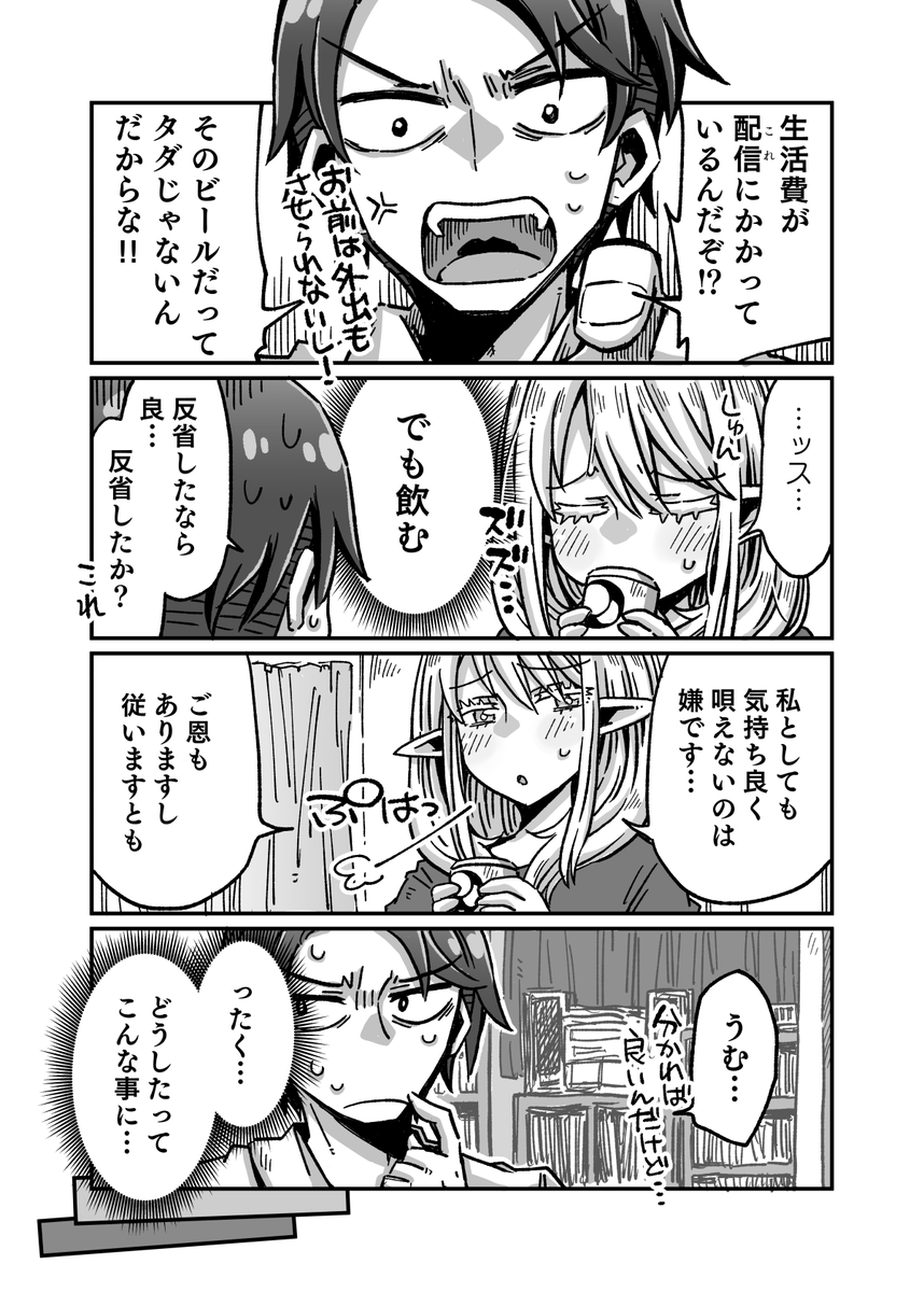 (2/4) 