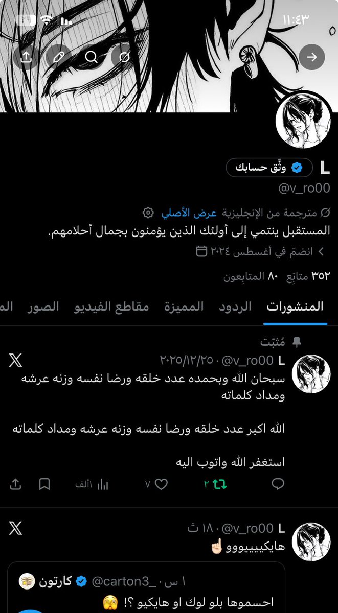 L tweet media