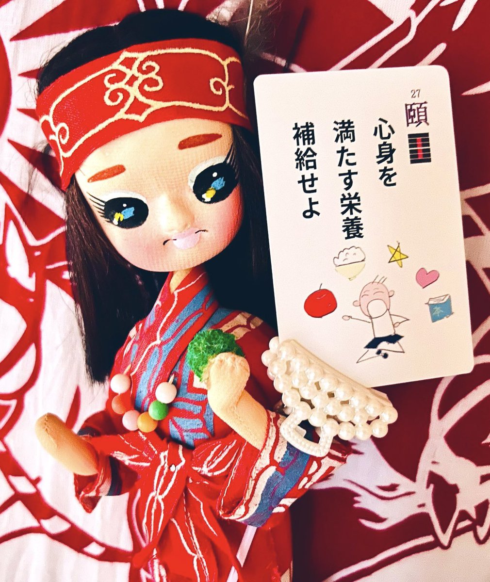 易する☆澄美礼/易を生き方に翻訳しています🍎 自主制作「戒めるカード」77セット完売済🙏☺️✨ tweet media