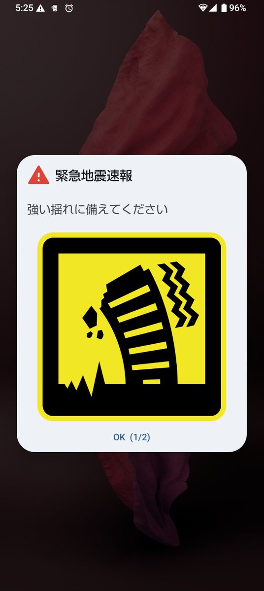 絶対来ないとタカをくくってたわ。
自分函館で家族がいる道東が中心

皆無事だったけどすまない気持ち。