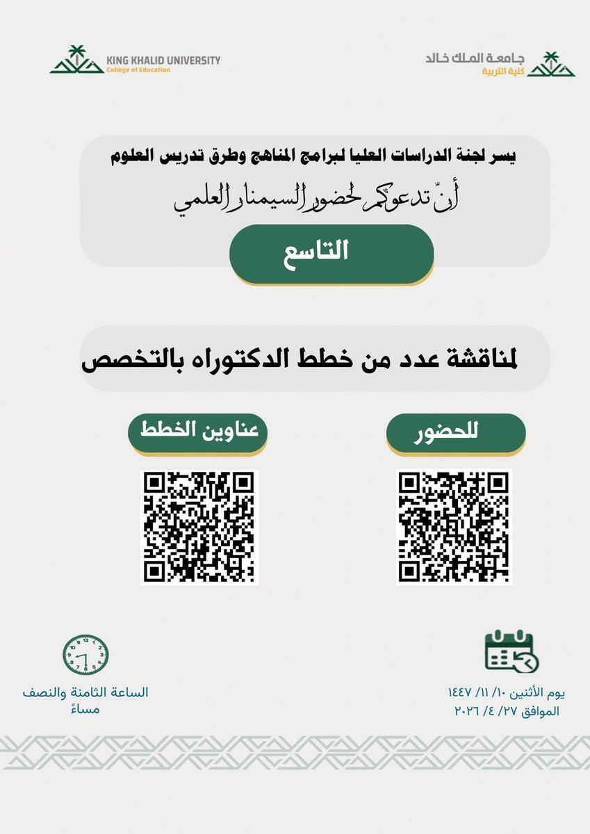 Azhar Alshamrani, PhD🇸🇦 tweet media