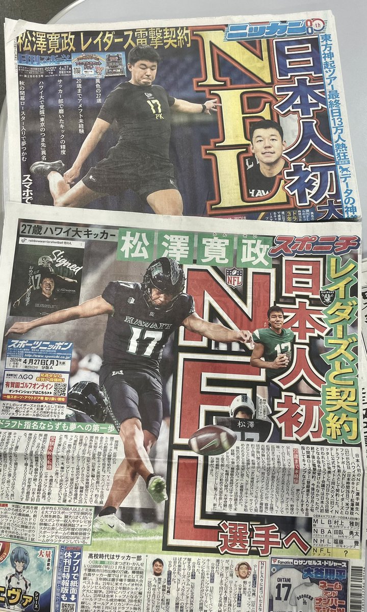 有馬隼人 Hayato Arima tweet media