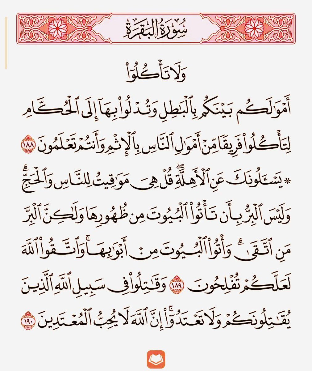 المُصْحَف 🇵🇸 tweet media