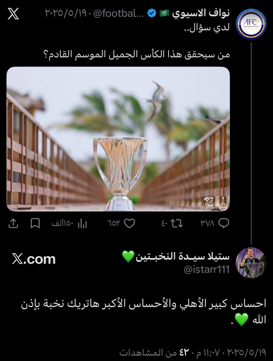 ستيلا سيـدة النخبـتين💚 tweet media
