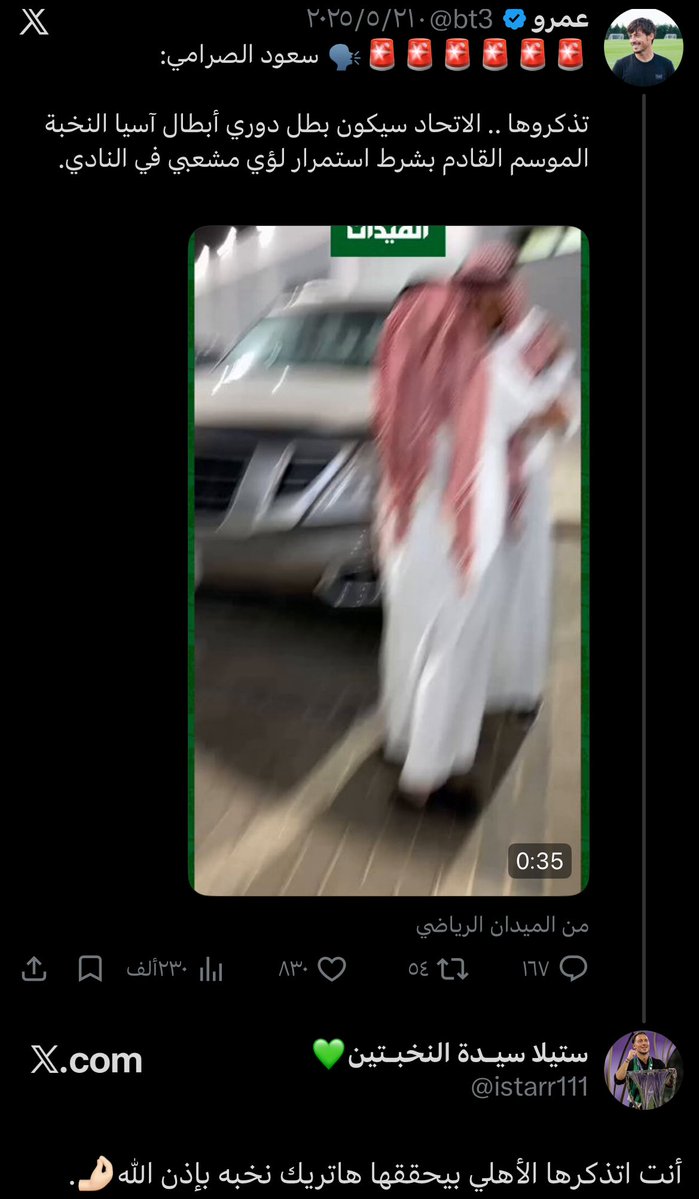 ستيلا سيـدة النخبـتين💚 tweet media