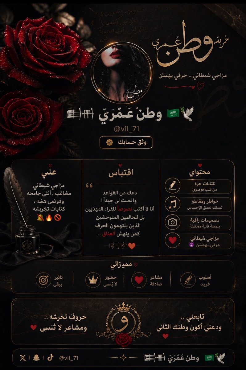 𒌦 ۆ̯͡ط̯͡ن̯͡ .•🇸🇦🕊️ tweet media
