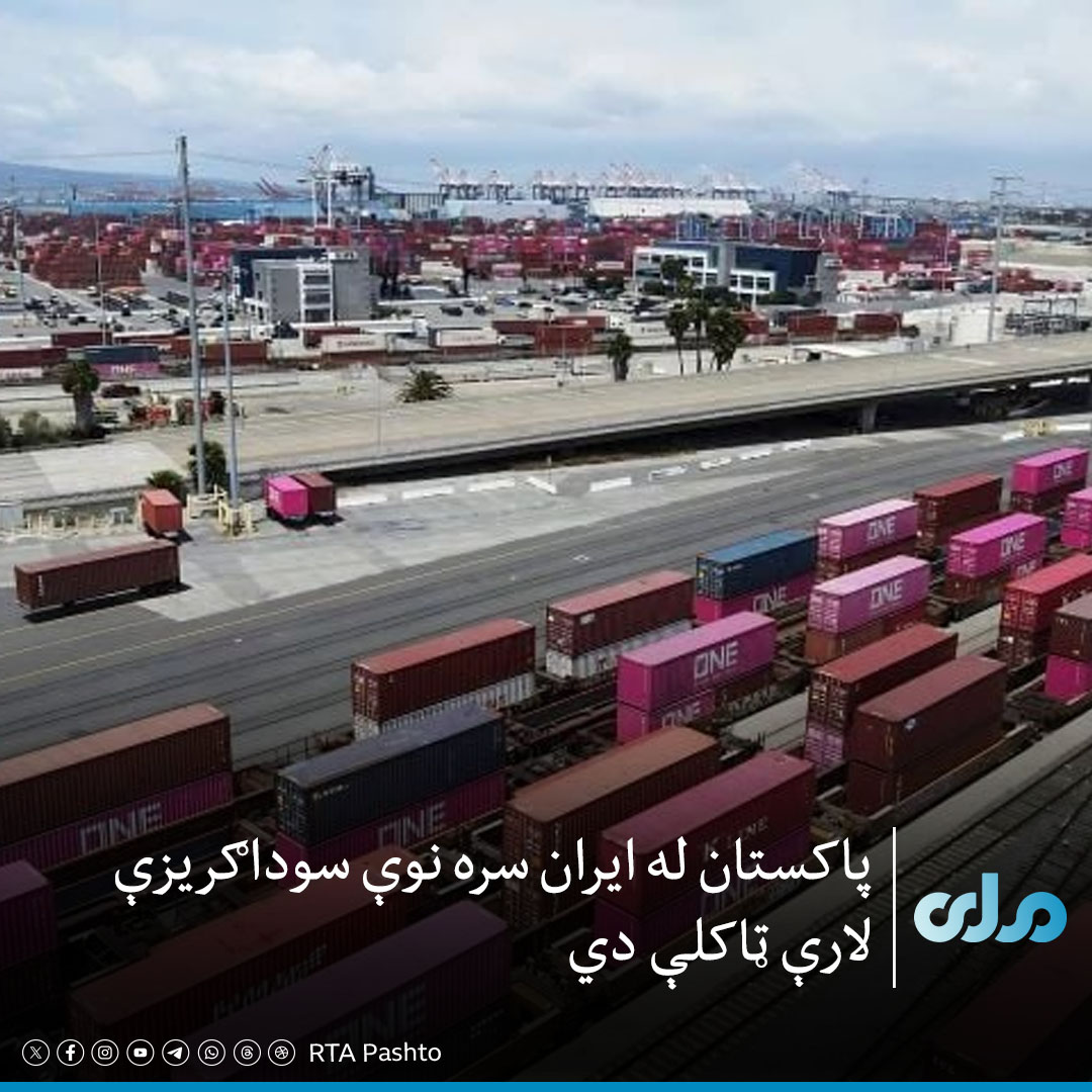 RTA Pashto tweet media