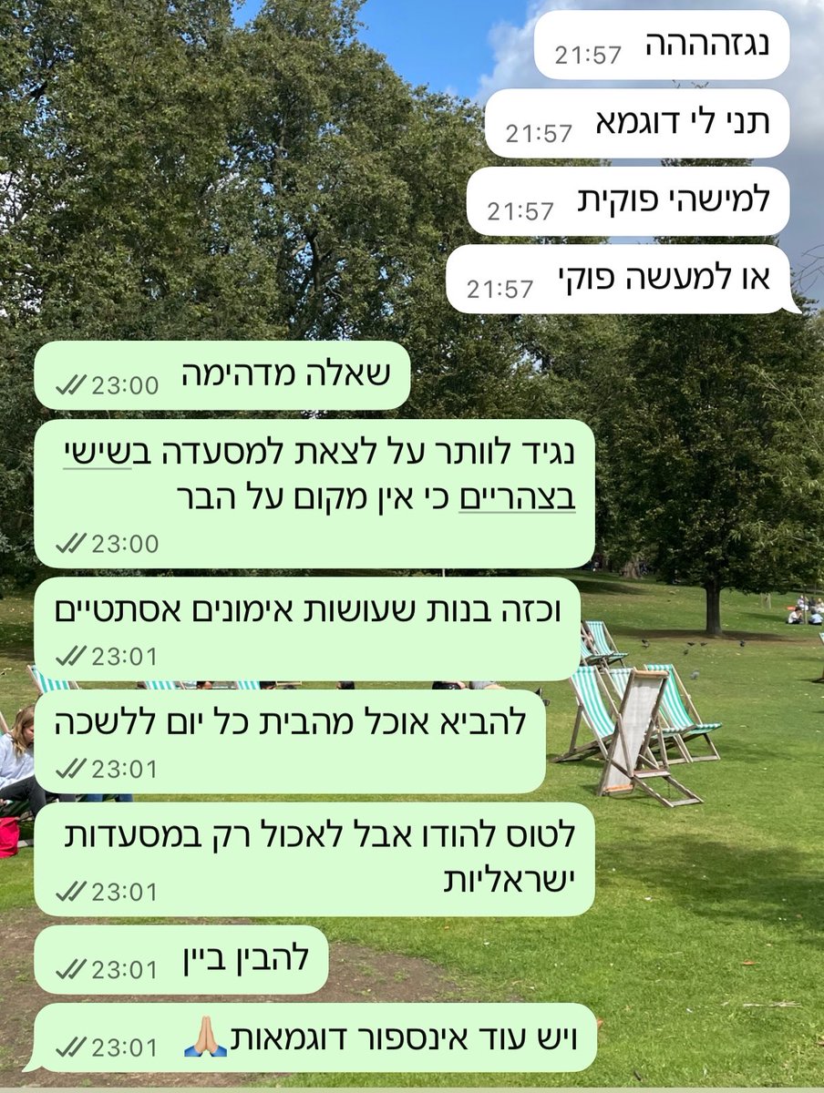 נגה tweet media