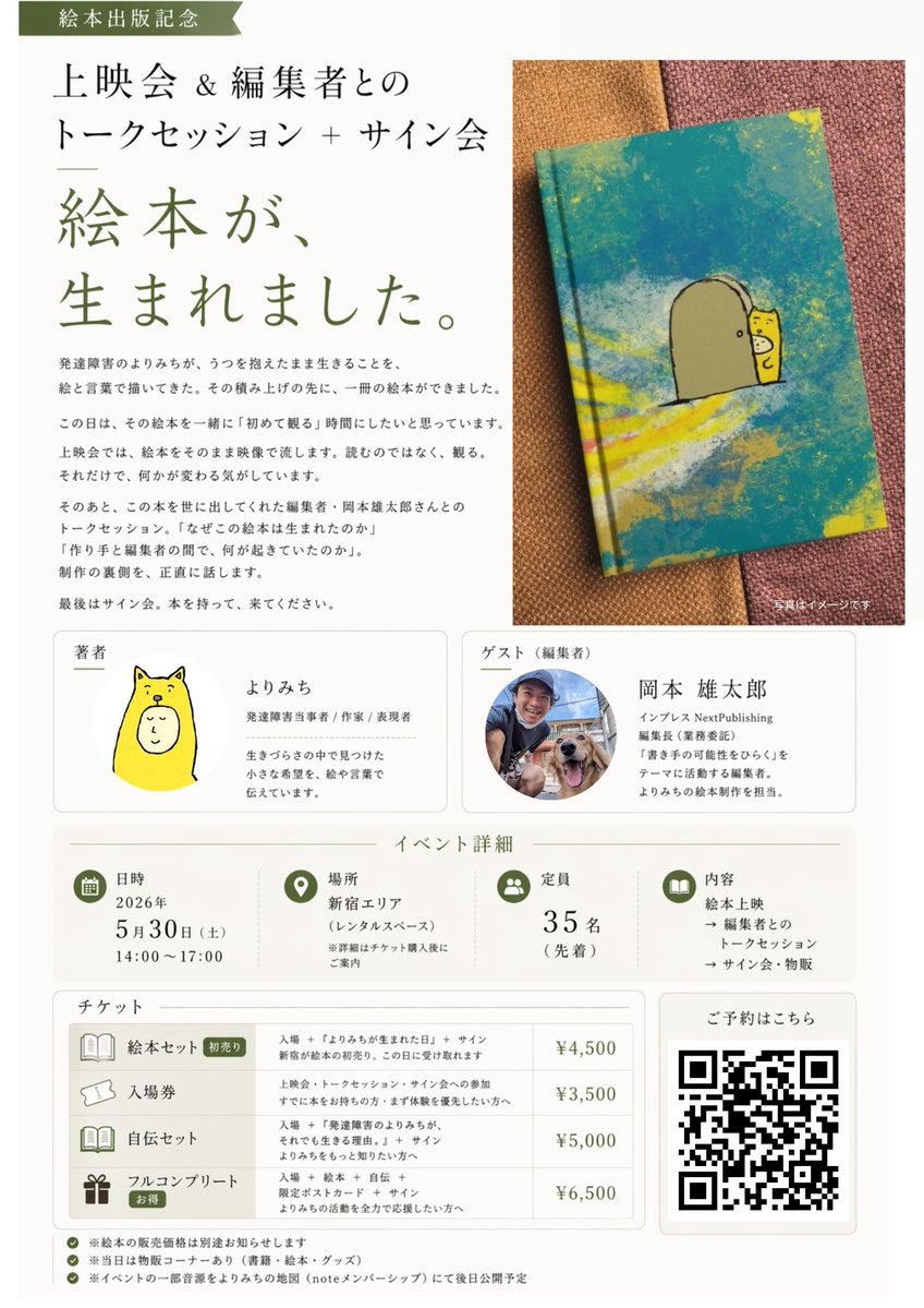 よりみち tweet media