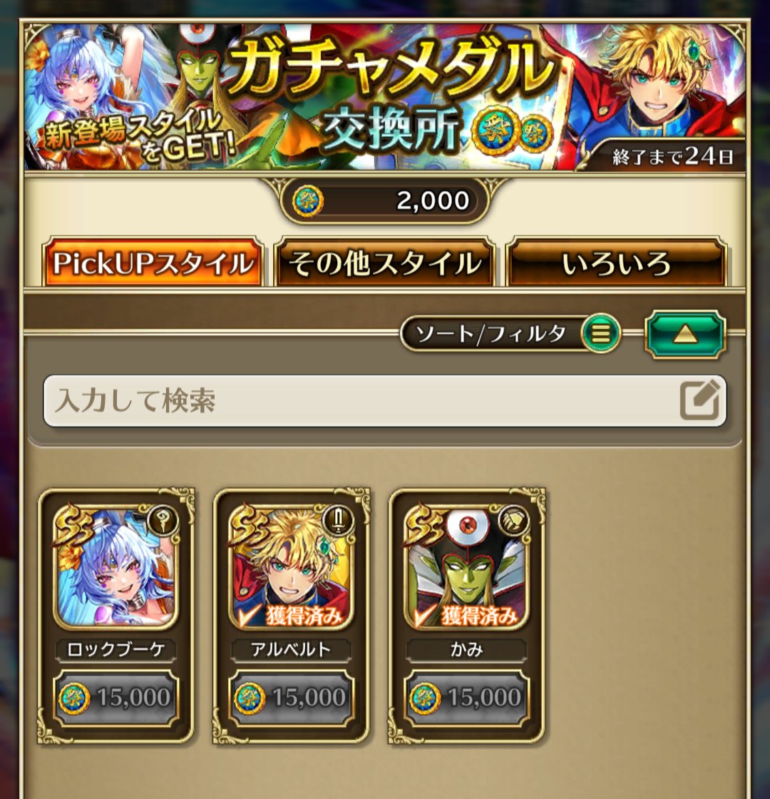 masaeSaGa's tweet photo. 50連で３枚抜きしてロマ1キャラも確保できましたと出来杉なので欲張らずに撤退
ありがとうございます
#ロマサガRS https://t.co/w6aVFlvDN9