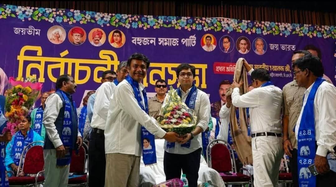 पश्चिम बंगाल में बहुजन समाज पार्टी के समर्थको का  उमड़ा जनसैलाब 

माननीय आकाश आनंद जी को सुनने पहुंचे लाखों लोग..

#BSP #BahujanEkta #WestBengalElection #AakashAnand #VoteForChange #Mayawati #बसपा #जयभीम #BSP #Ambedkarite #BahujanSamajParty #आदर्णीय_बहनजी_जिंदाबाद