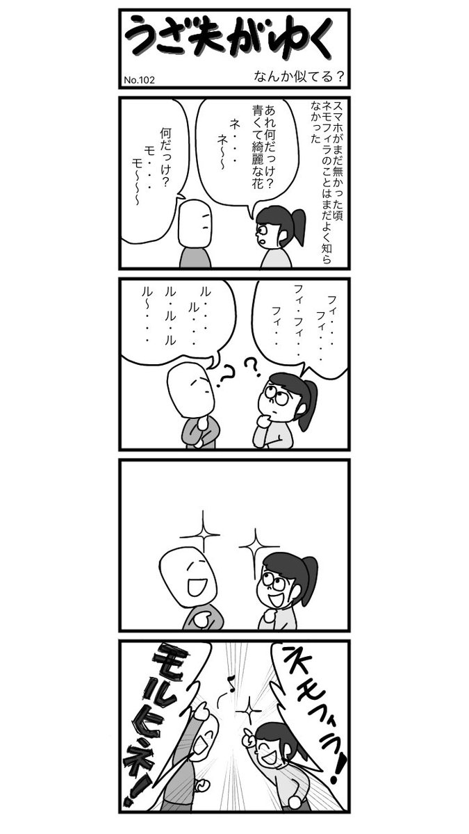 本垢の過去四コマNo.102

おはようございます！

素敵な一日をお過ごしください✨