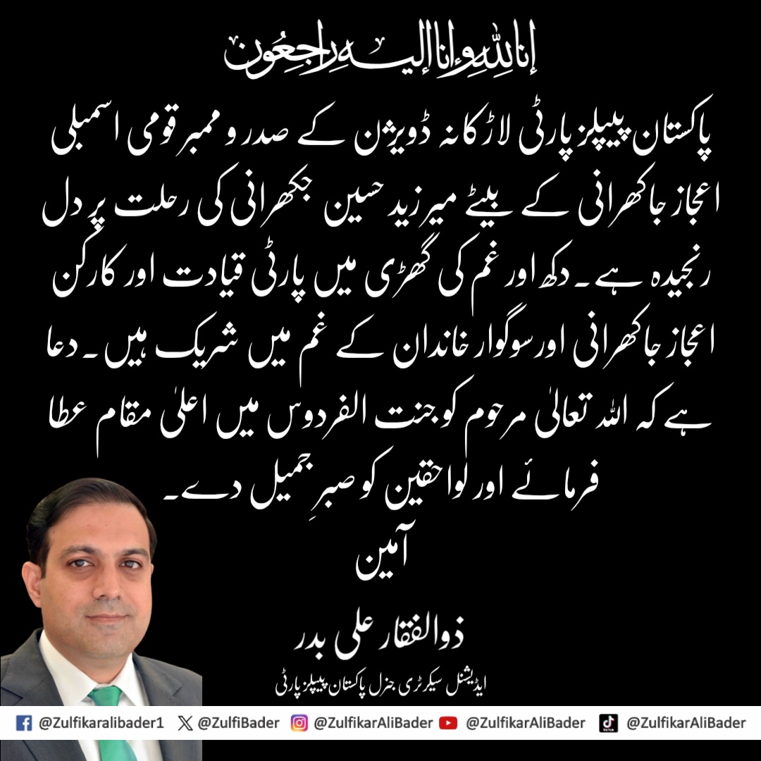 Zulfikaar Ali Bader tweet media