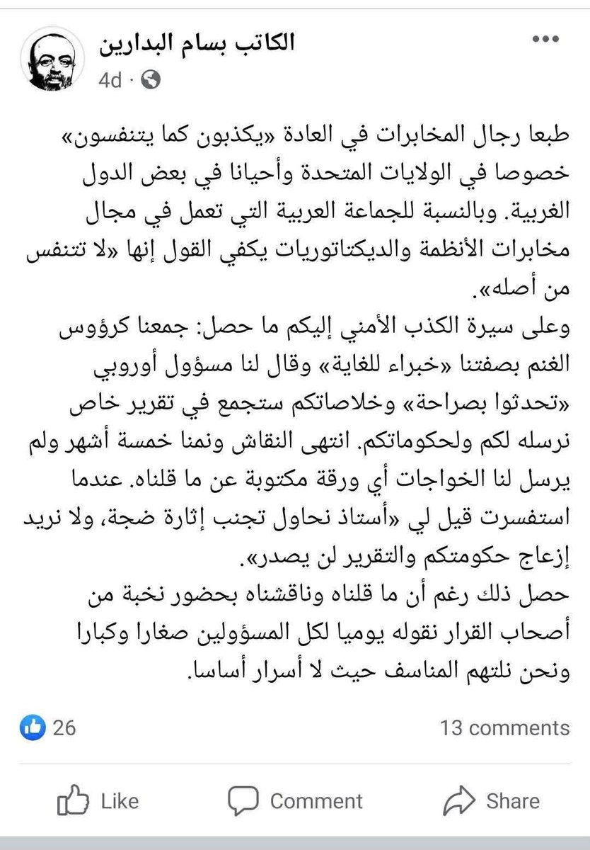 خديجة الدعجـة tweet media