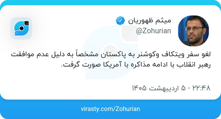 ܝ̇‌ܭܝ‌یا ܦ̇ܭوܝ‌ܨ tweet media