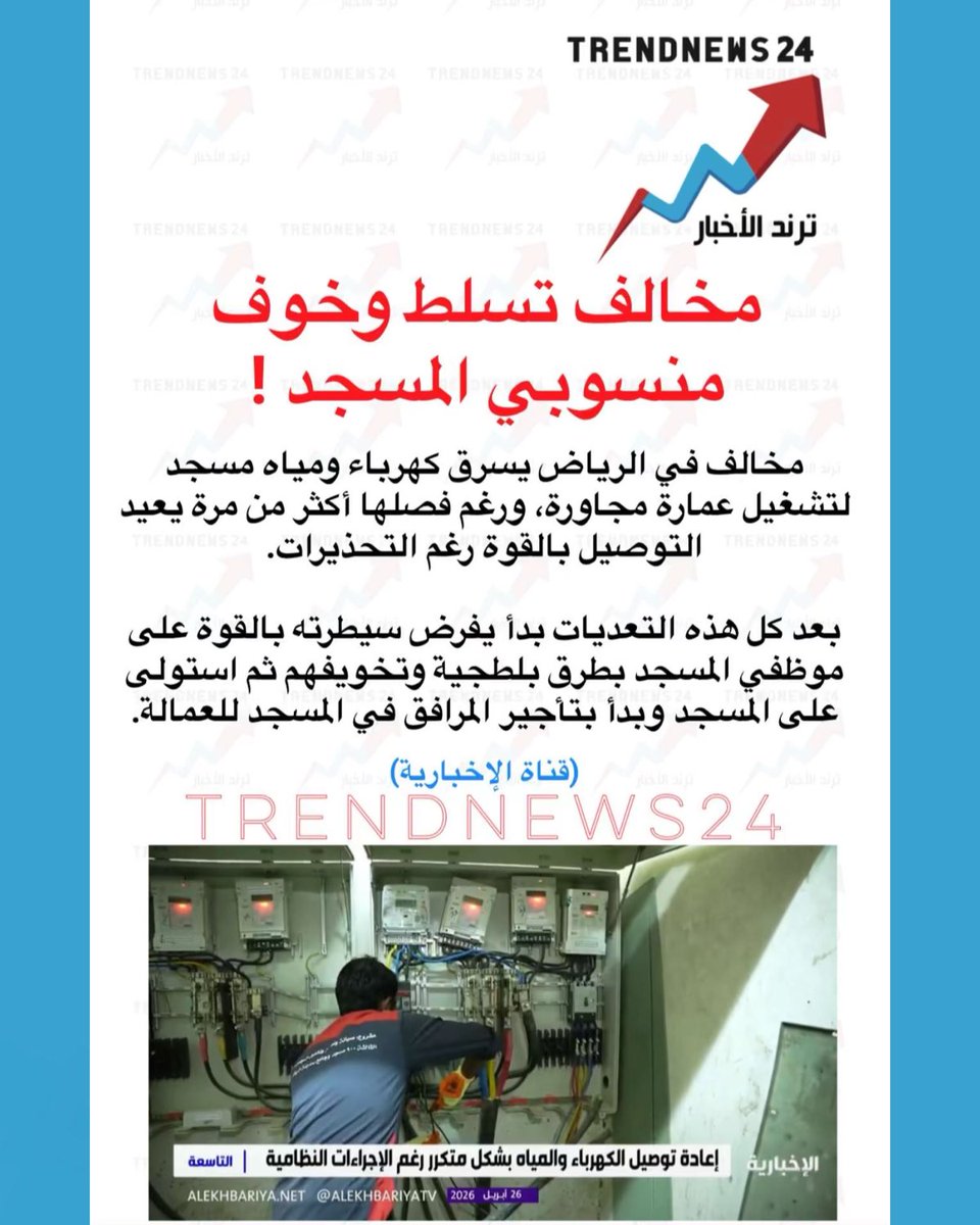 Trendnews24 | ترند الأخبار tweet media