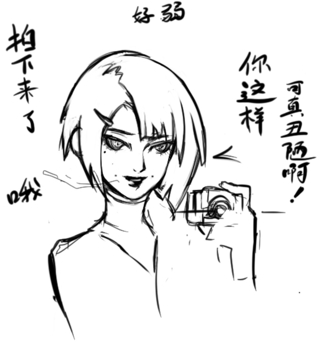 醜態は撮られてしまいますよ…