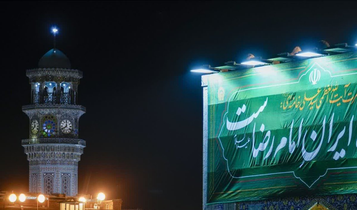 وقتی ایران را با نام رضا (ع)صدا میزنیم ،قدرتش دوچندان می شود
#ایران_درآغوش_رضا
#ایران_امام_رضا