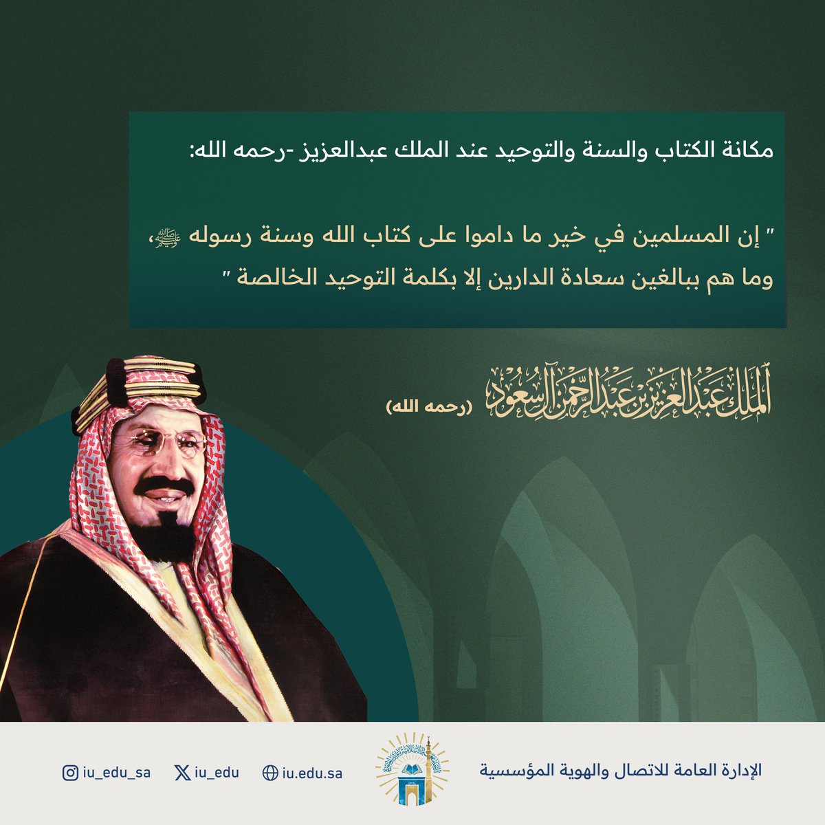 الجامعة الإسلامية tweet media