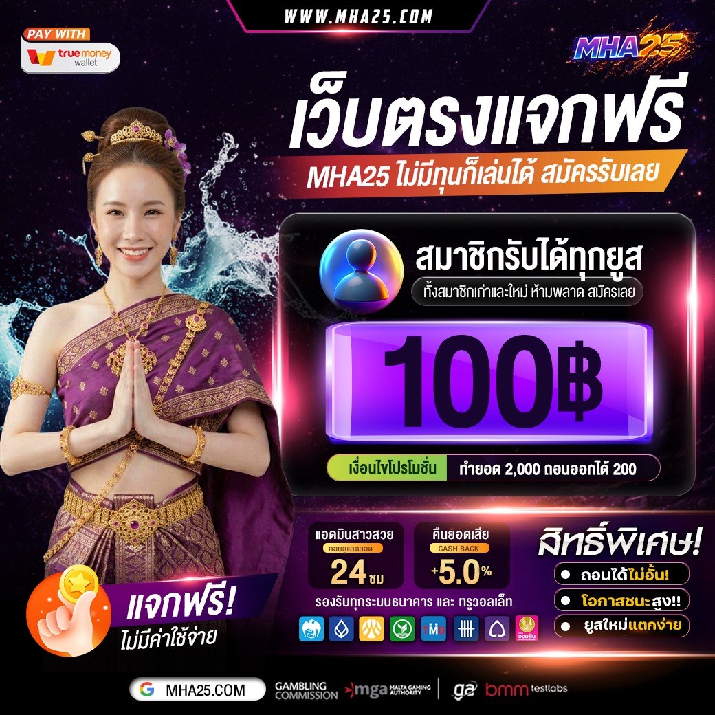 DamslotV1's tweet photo. #เครดิฟรี100ล่าสุด
👉ไม่ต้องฝาก รับได้เลย✅

🎁มีเครดิตฟรีให้ 100 เเต่ถอนได้จริง
✨ทำยอดถึง ถอนได้ทันที 200 ✅
‼️เเถมโปรสุดคุ้มปลายเดือนเเรกของปี‼️
‼️‼️ ด่วนก่อนหมดเขต‼️‼️

♥️ เลือกรับ 🌐 คลิ้ก :  https://t.co/nwGfVaZvLe
#เครดิตฟรี50 #เครดิตฟรี100 #โปรทุนน้อย
#เครดิตฟรีไม่ฝาก https://t.co/tkPj4sh5SW