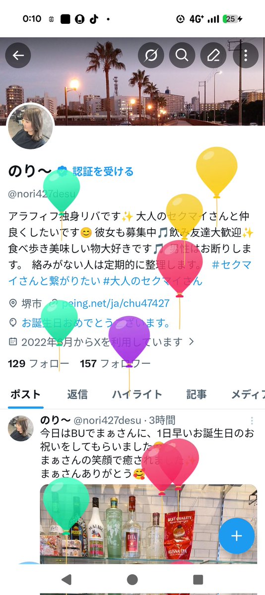 のり〜 tweet media