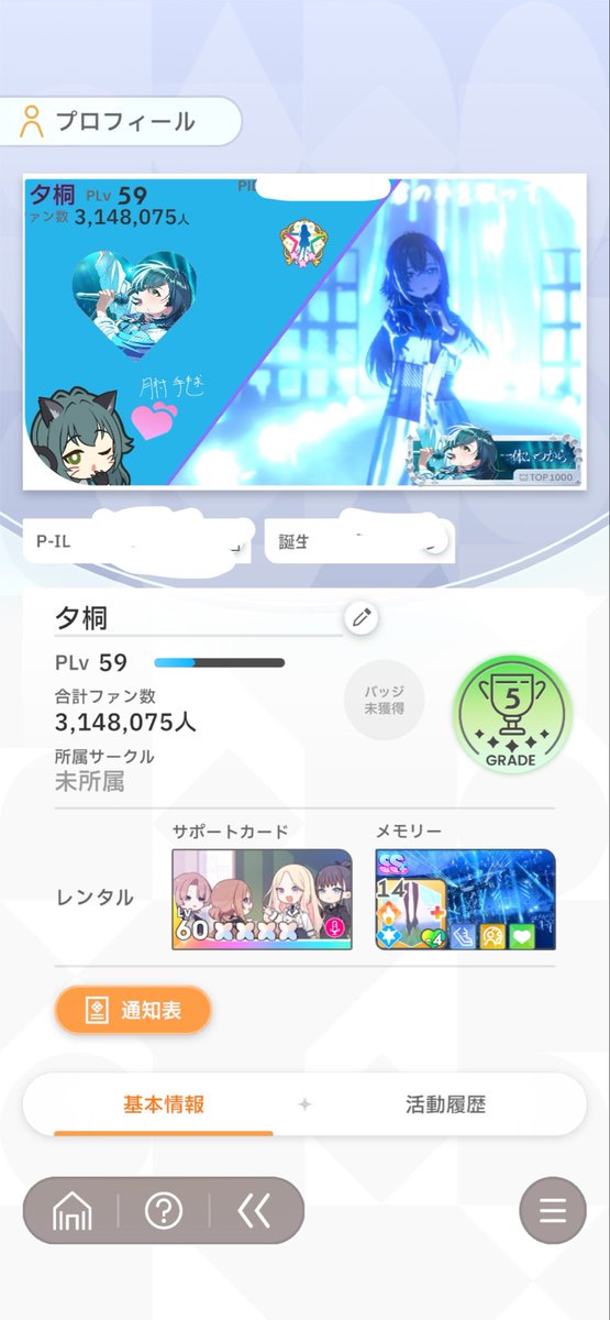 夕桐๛Yuugiri tweet media