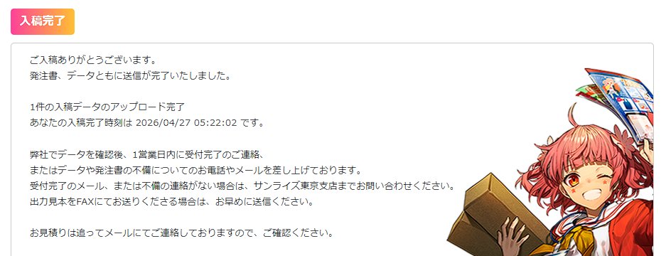 せしお tweet media