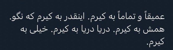 Free Iran tweet media