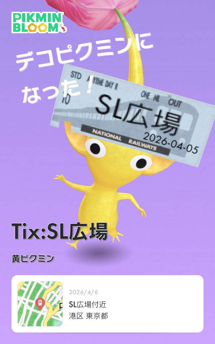 PadmaSucre's tweet image. Got Ticket decor at Shimbashi St.! Station name is "SL広場” (S.L. Square). Loving this! Hope to get Train decor Rocky next. Rocky’s decor is the SL itself. #PikminBloom #YamanoteLine #ShimbashiStation