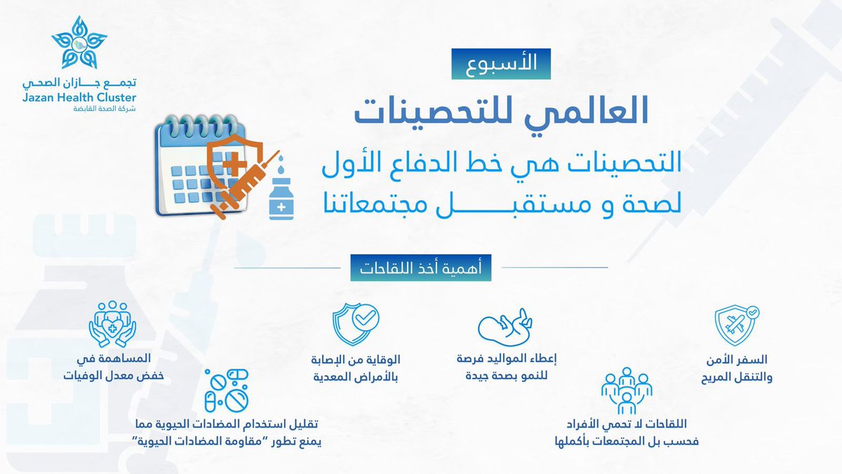 تجمع جازان الصحي tweet media