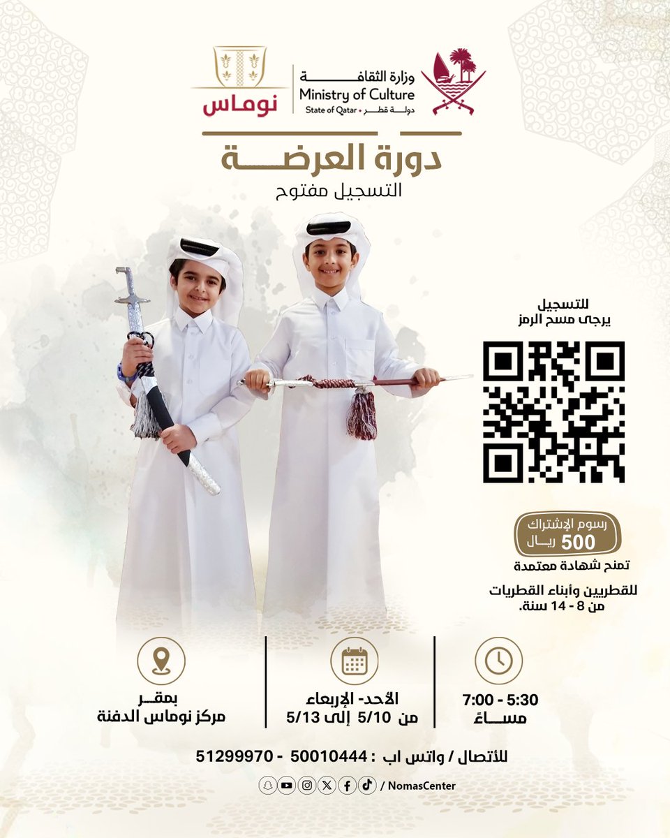 مركز نوماس tweet media