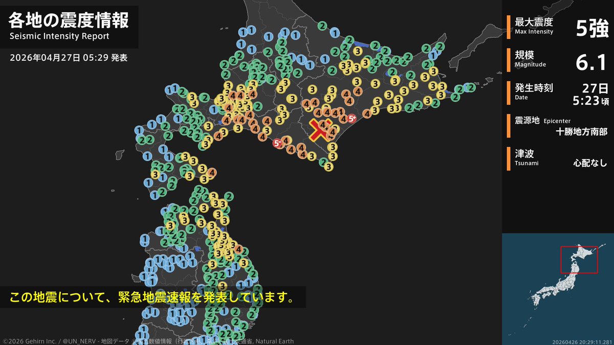 特務機関NERV tweet media