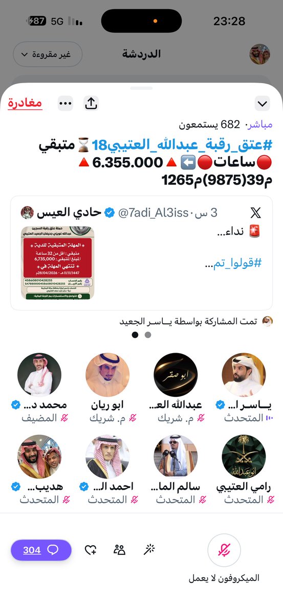 هديب شبيب tweet media