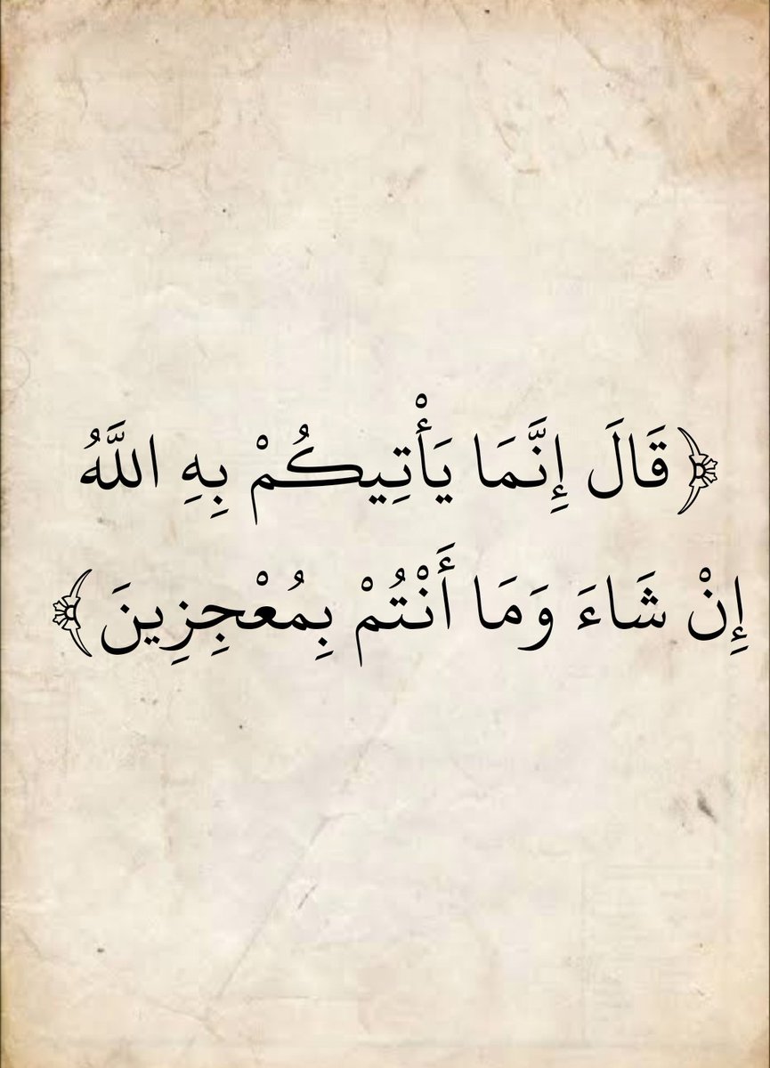 المُصْحَف tweet media