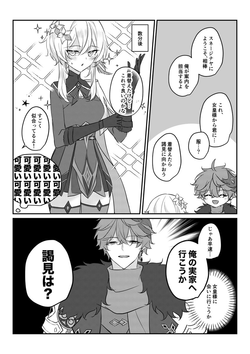 のの tweet media
