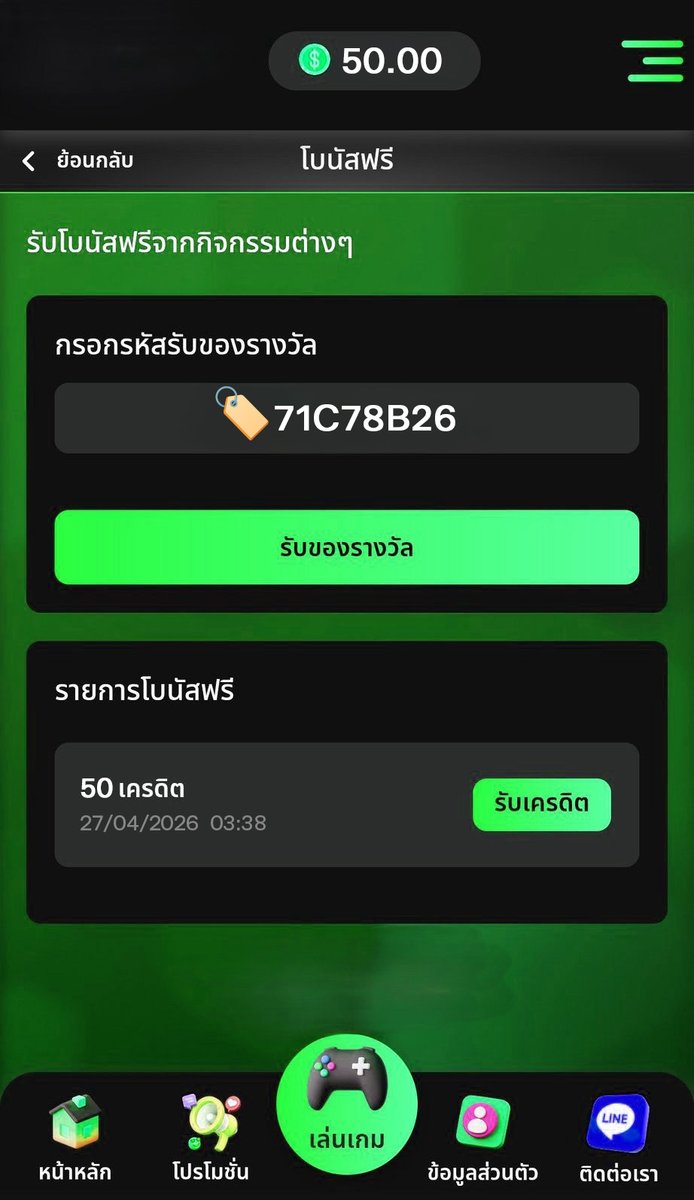 หมวยคนดี แจกเครดิตฟรี🩷(แจกทุกวัน) tweet media