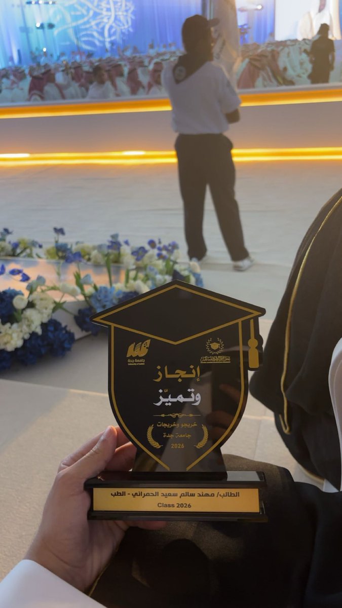DrMuhanSal's tweet photo. بفضلٍ من الله وحمده، وبعد رحلةٍ طويلةٍ من الجد والاجتهاد، تخرّجتُ من كلية الطب بجامعة جدة بمرتبة الشرف الأولى، محققًا المركز الأول على دفعتي.
إنجاز أحمد الله عليه كثيرًا، وأسأله أن يجعل القادم أجمل وأعظم نفعًا وأثرًا. 🤍 https://t.co/2pCzgwTvYJ