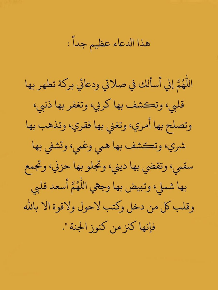 حصن المسلم tweet media