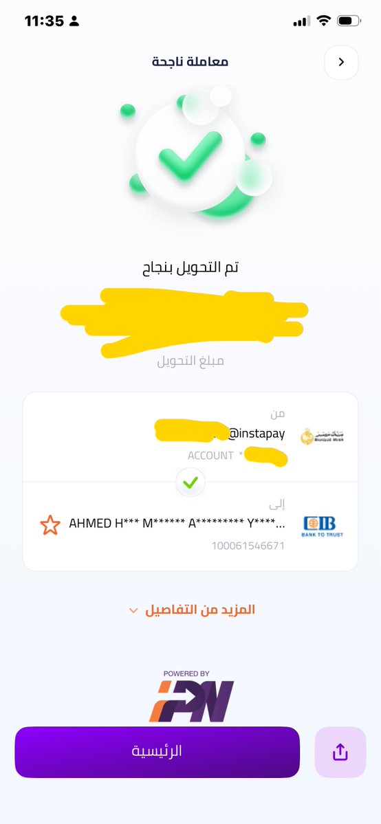 يلا يا شباب أنا بدأت اهو يلا كلنا نعمل كده 

يلا ادخل اتبرع ولو حتى بـ١٠ج وشارك انك عملت كده وشجع غيرك 

من انستا باي عادي بنختار البنك وبنحط رقم الحساب والاسم (احمد)

- الدال على الخير كفاعلة.
