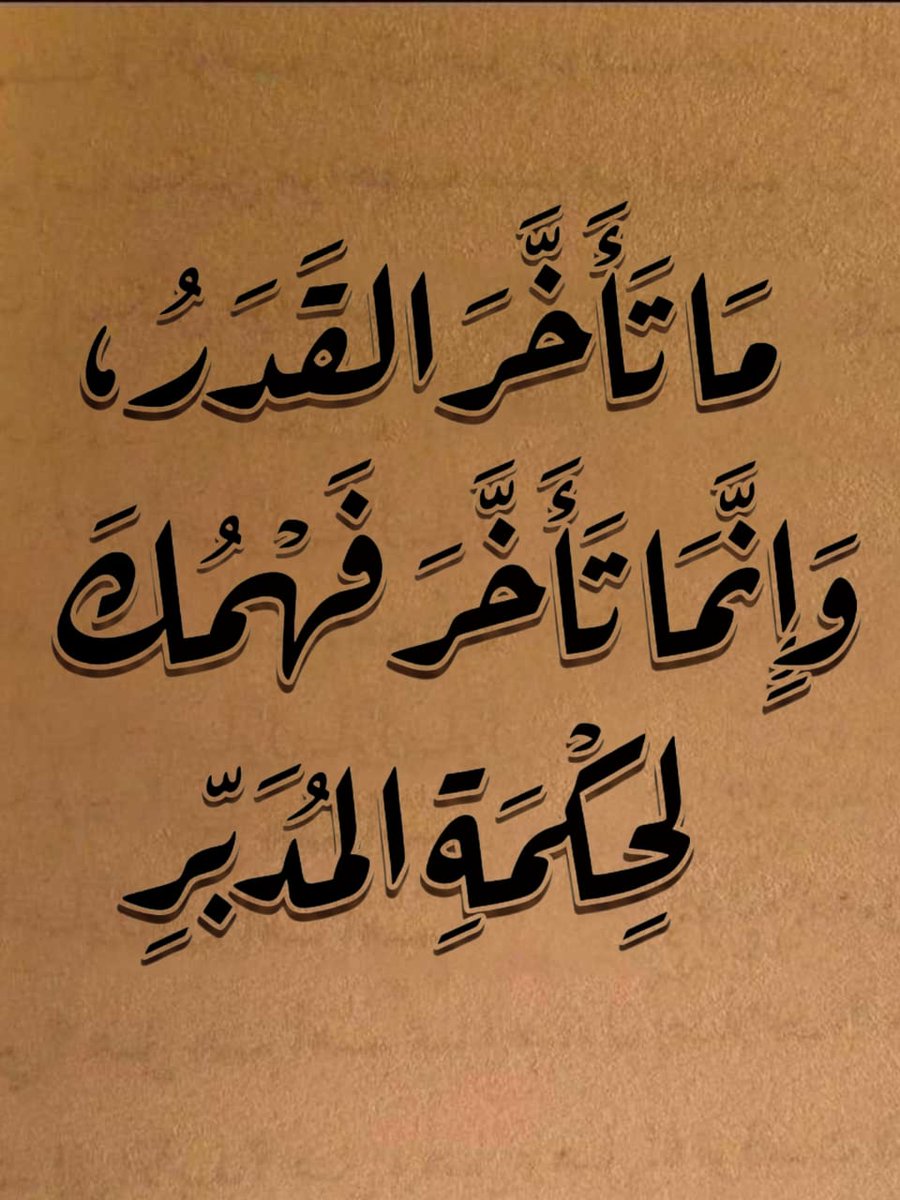 قواعد حياتيه. (@iee11e) on Twitter photo 