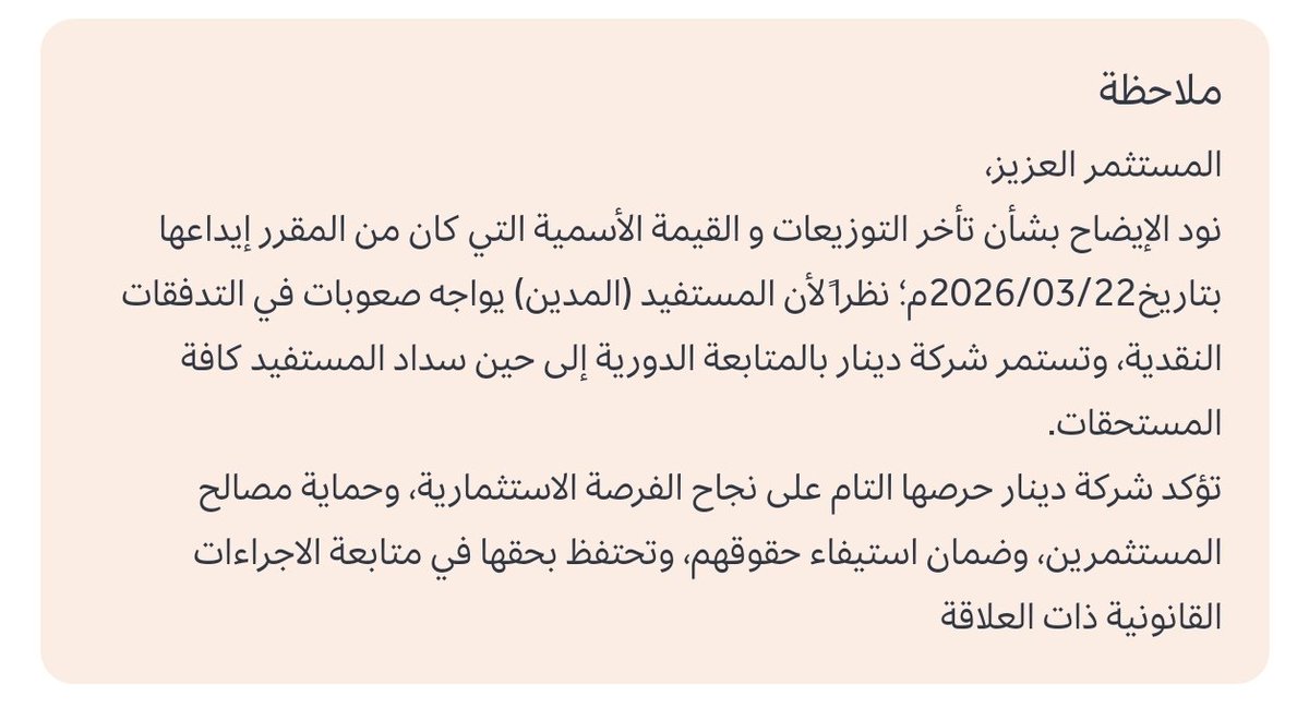 وفِّر 🫰🏼 tweet media