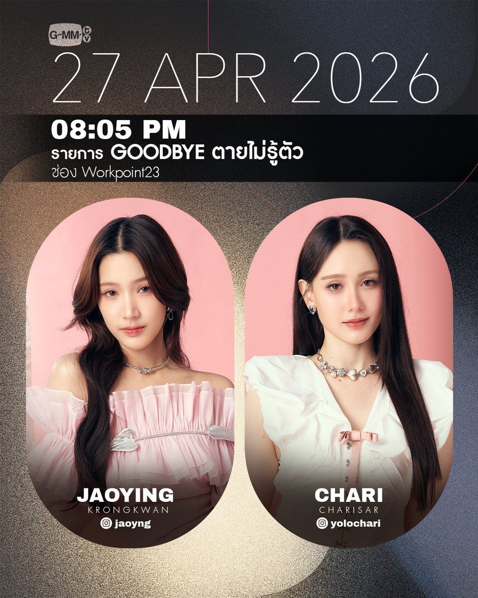 มุ้น tweet media