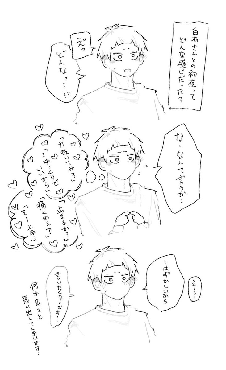 しろ tweet media