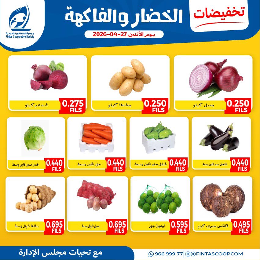 جمعية الفنطاس التعاونية tweet media