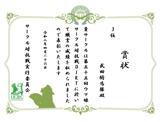 ウマ娘サークル対抗戦実行委員会 tweet media